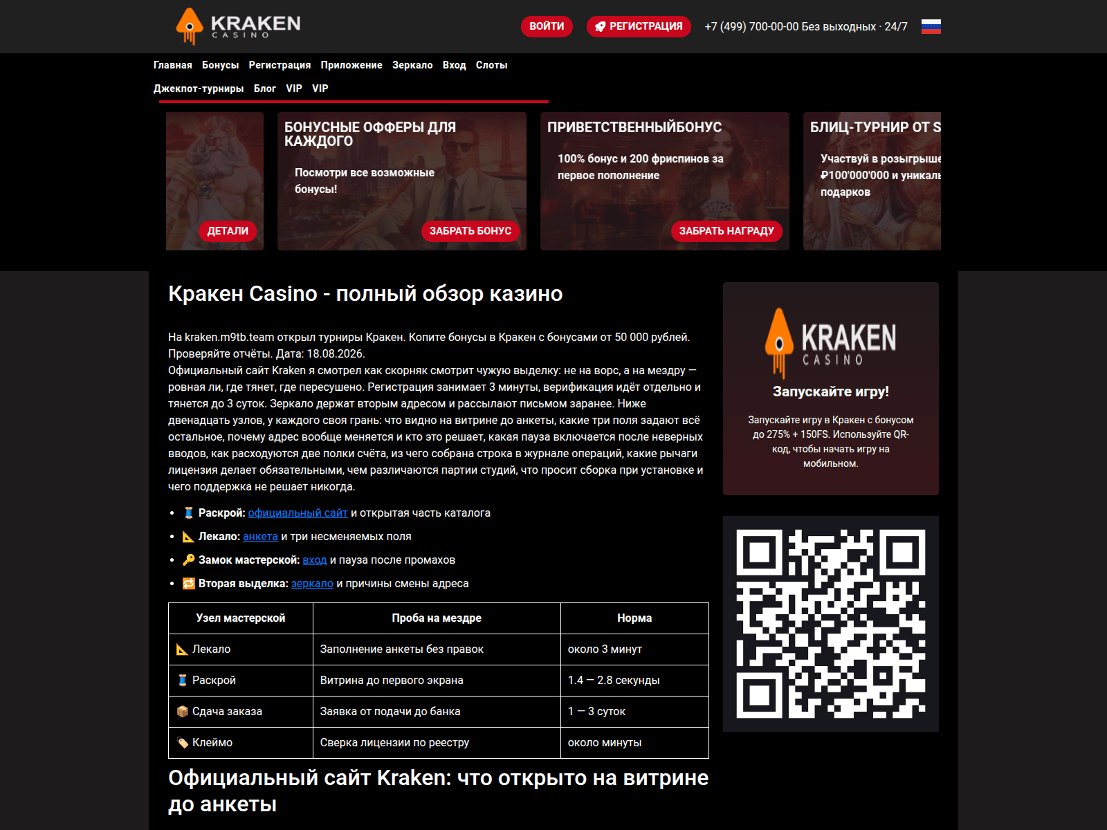 Screenshot of kraken.m9tb.team