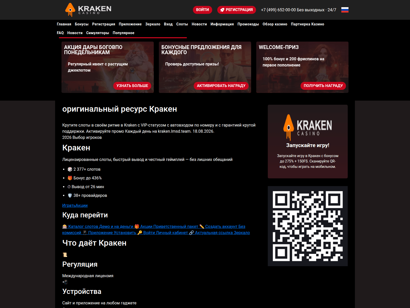 Screenshot of kraken.lmsd.team