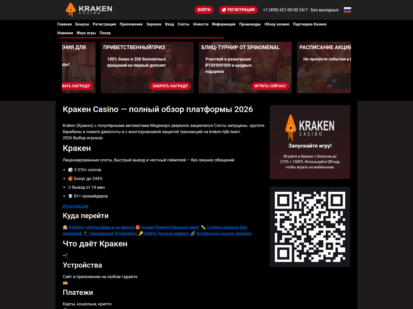 Screenshot of kraken.hjtb.team