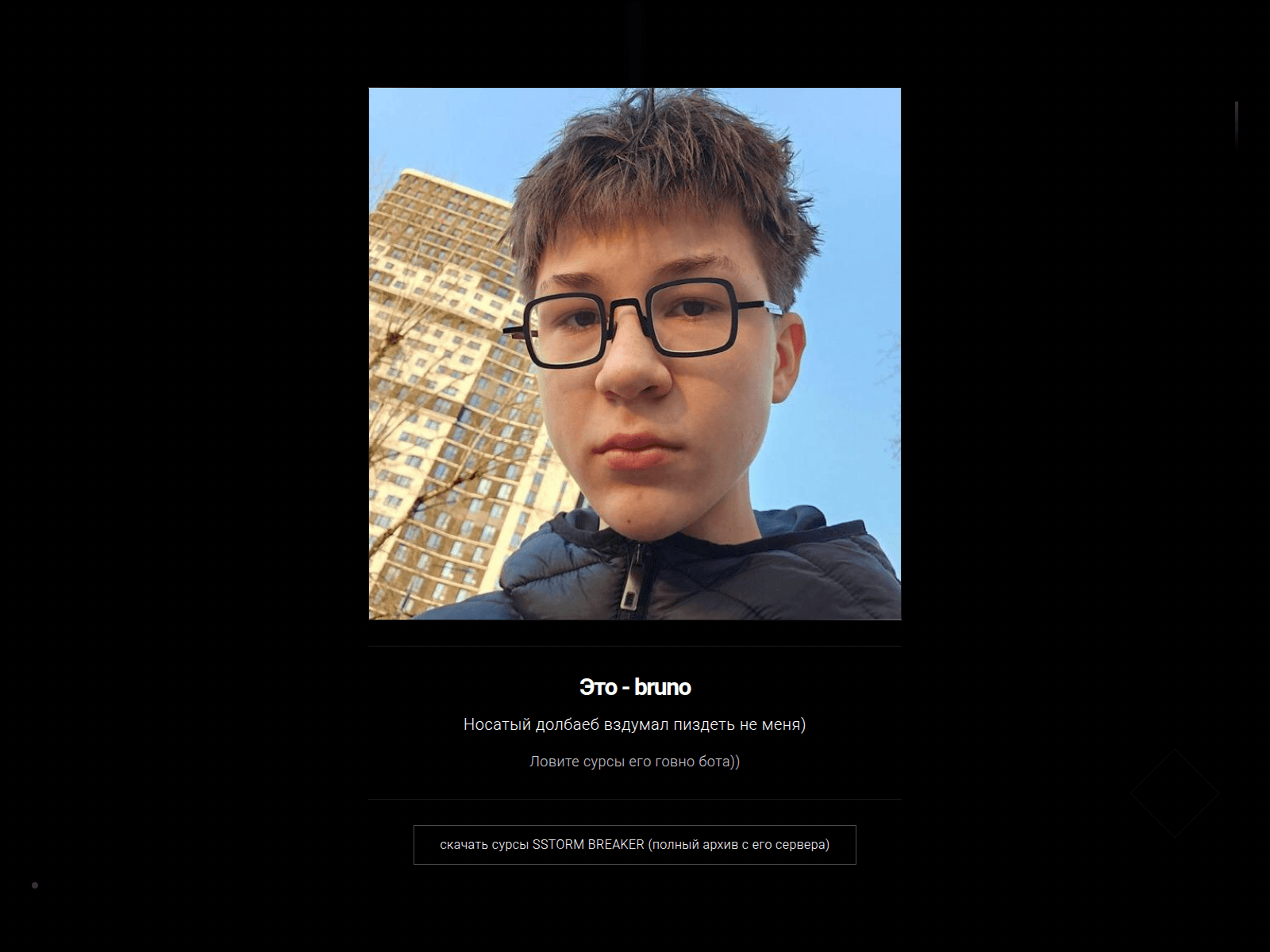 Screenshot of sstorm.ghostmailer.at