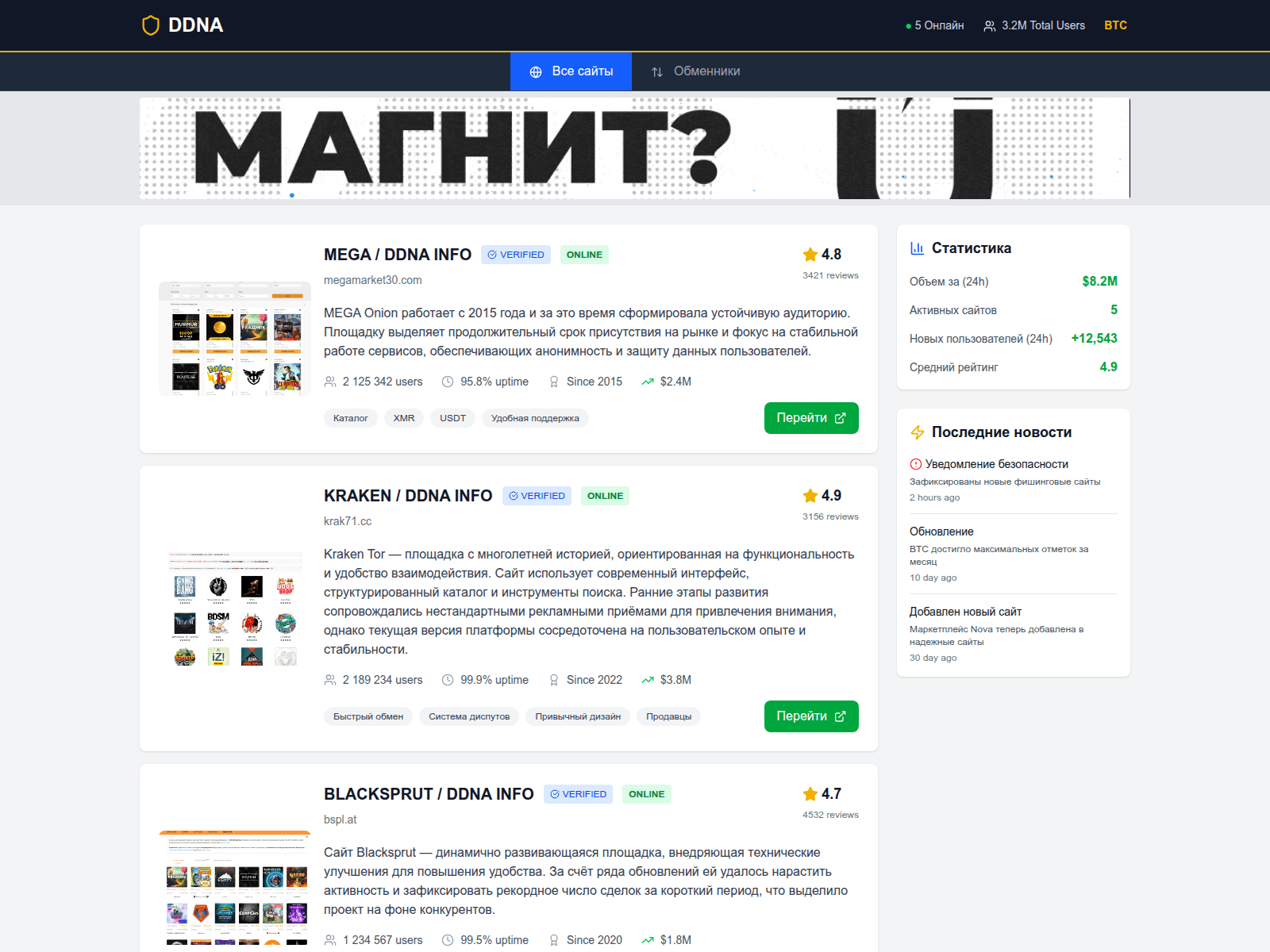 Screenshot of ddna-links.com