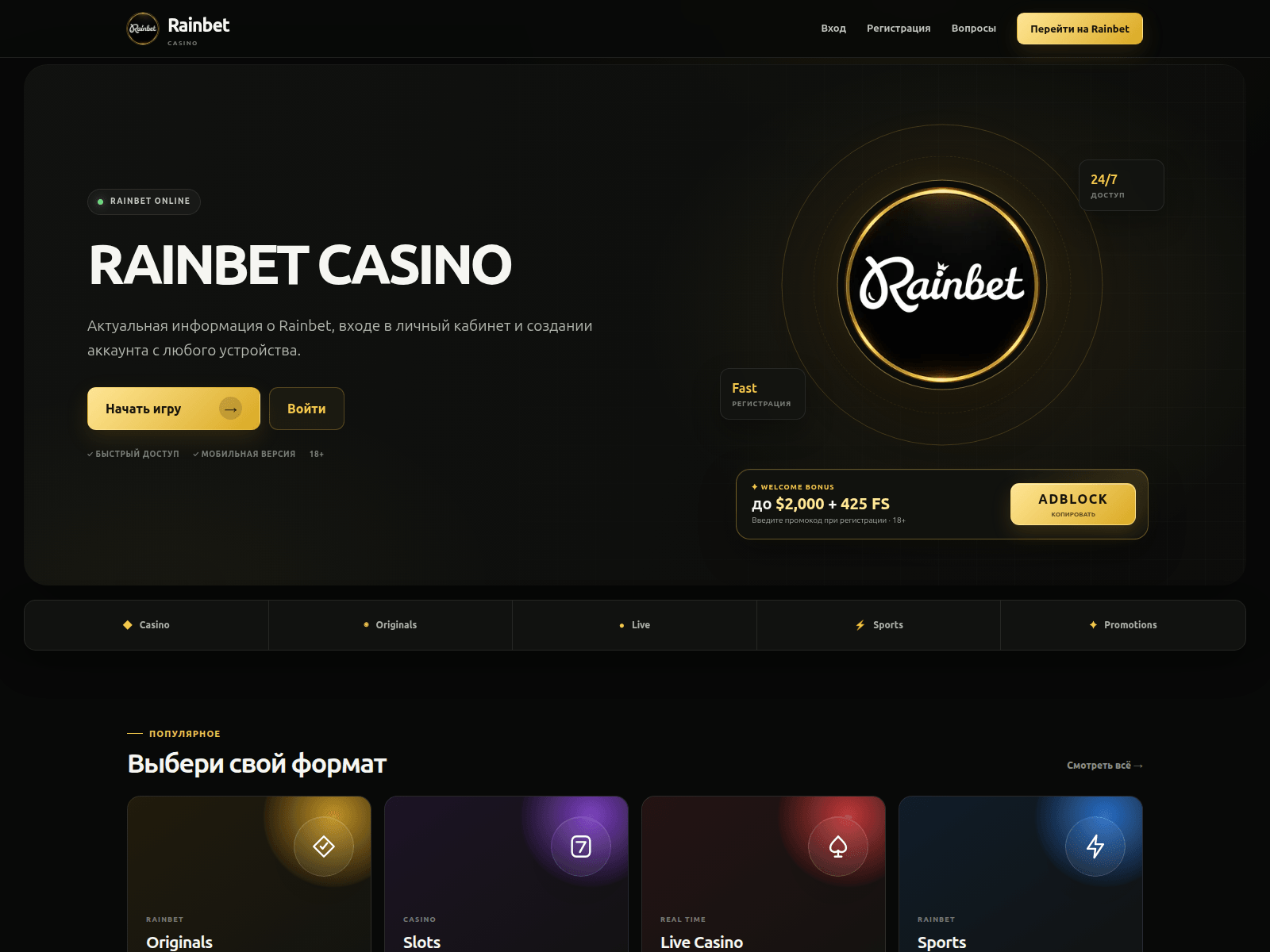Screenshot of rainbet1.vip
