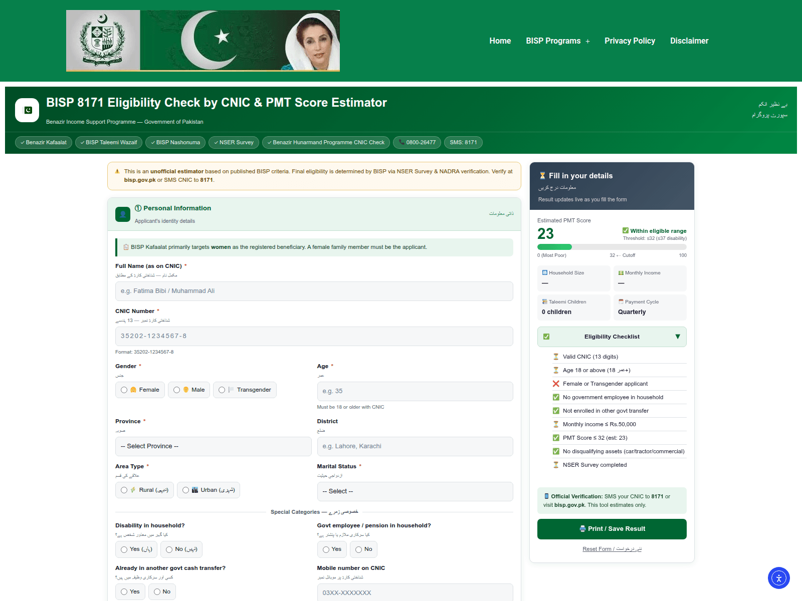 [Ekran görüntüsü] bisp8171webportals.pk
