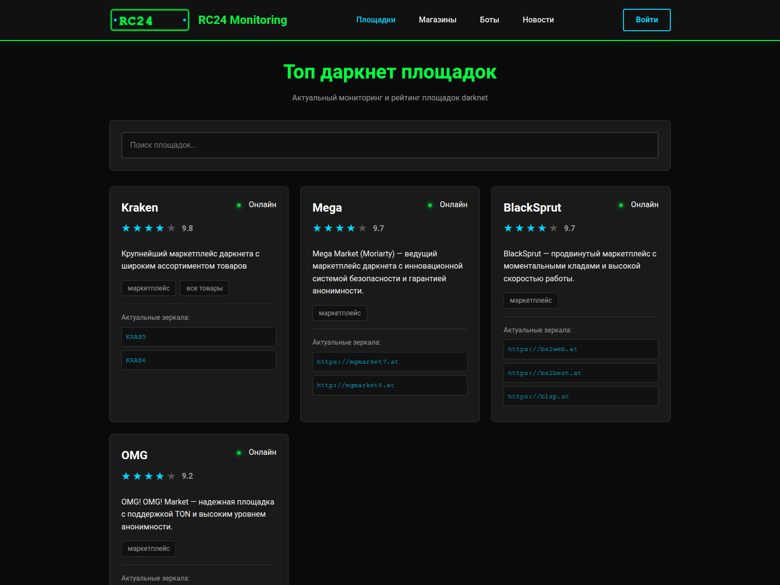 Screenshot of rc24.pro