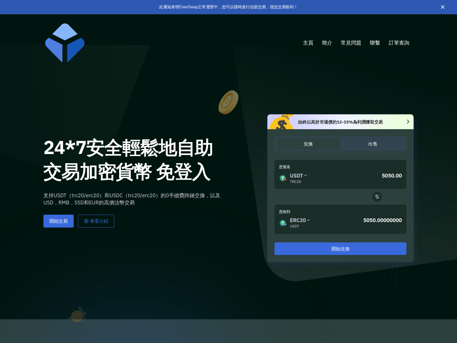 Screenshot of coexswap.com