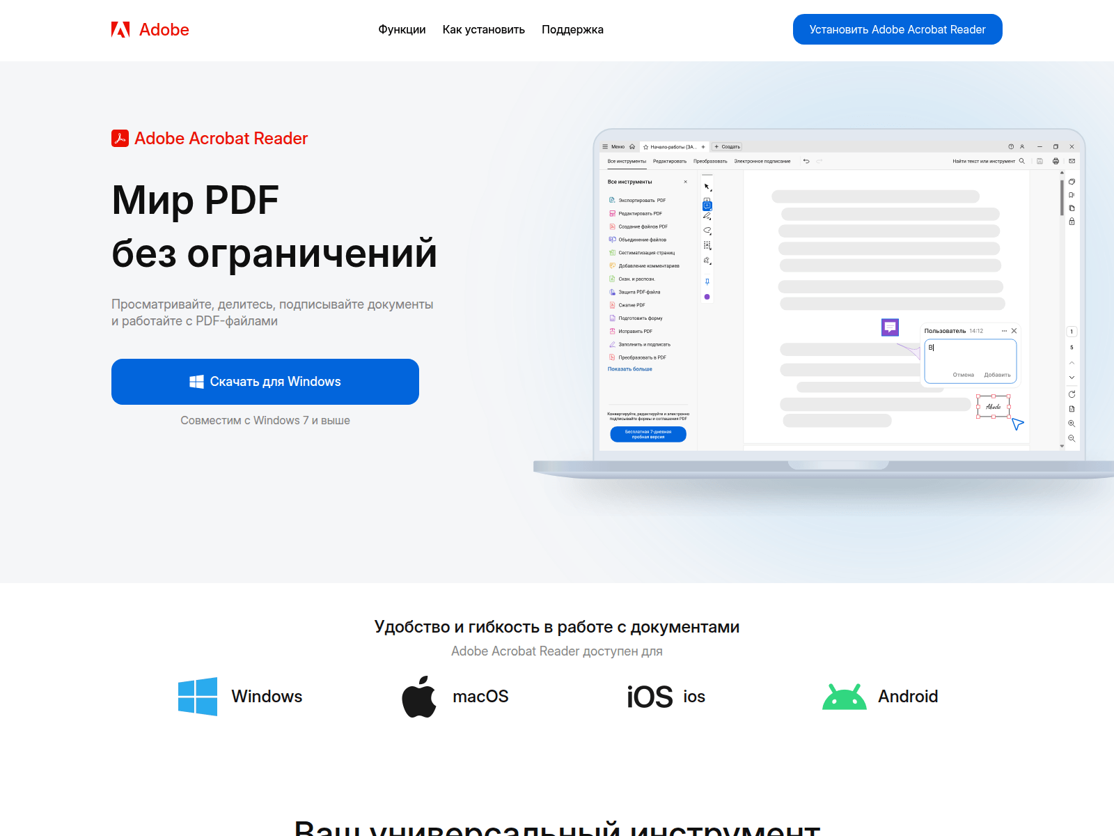 Screenshot of pdfacro.com