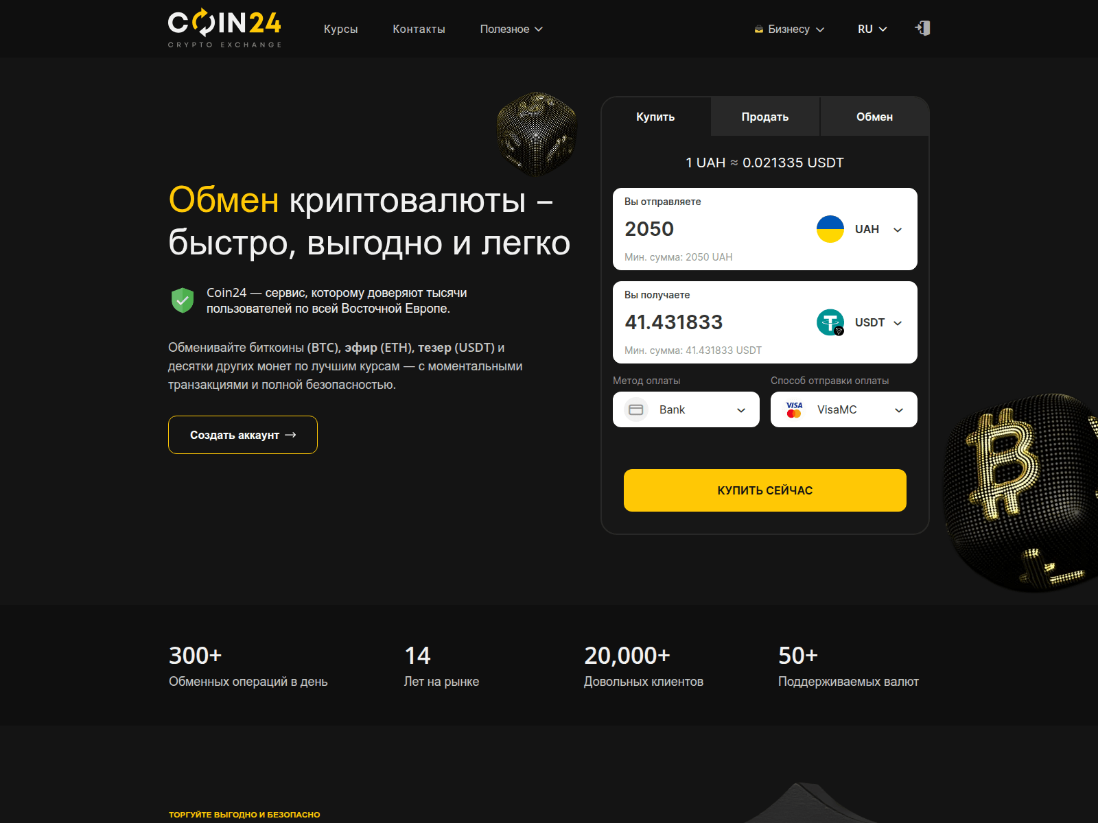 Screenshot of coin24.io