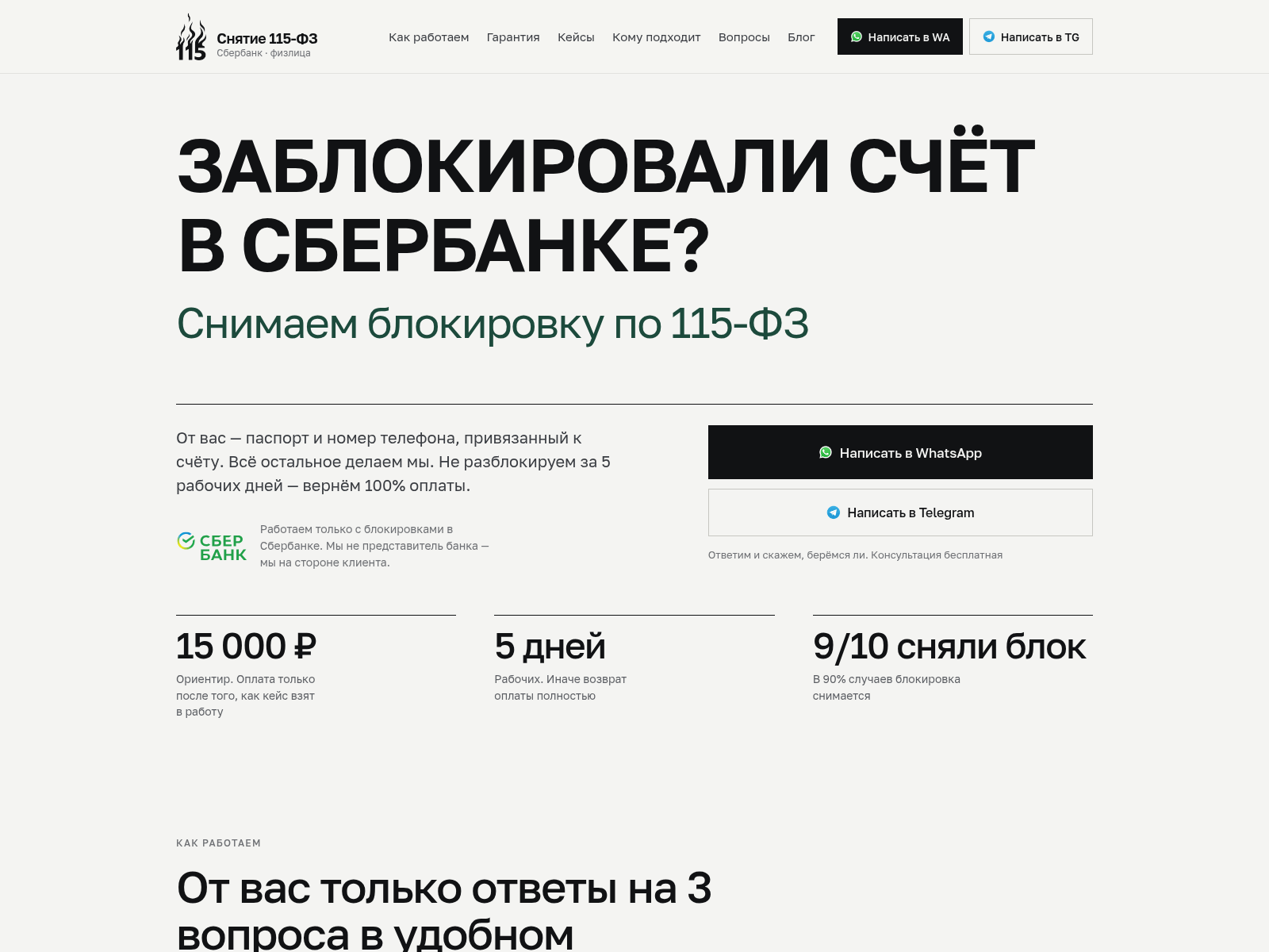 Screenshot of snyatie115.com