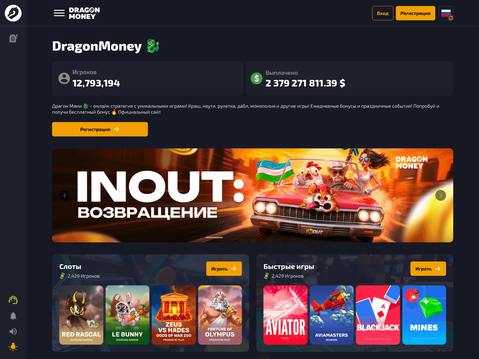 Screenshot of drgn43.casino