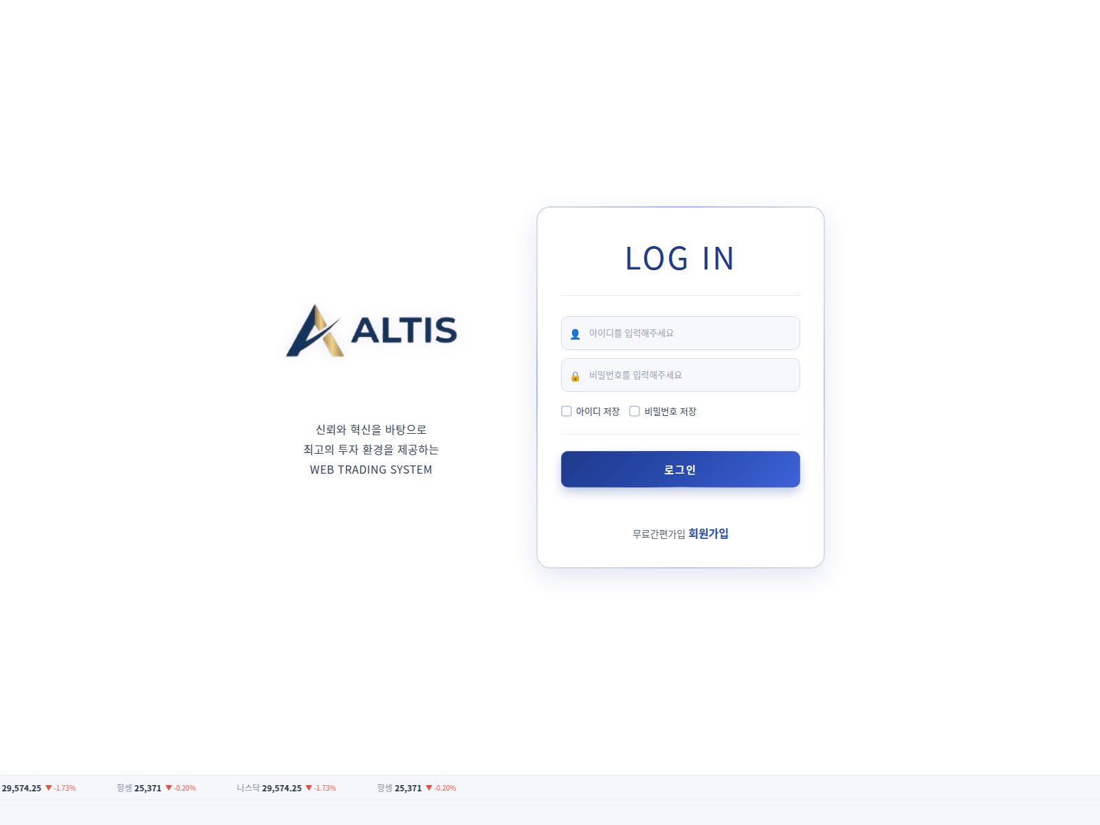 Screenshot of altis-wealth.com