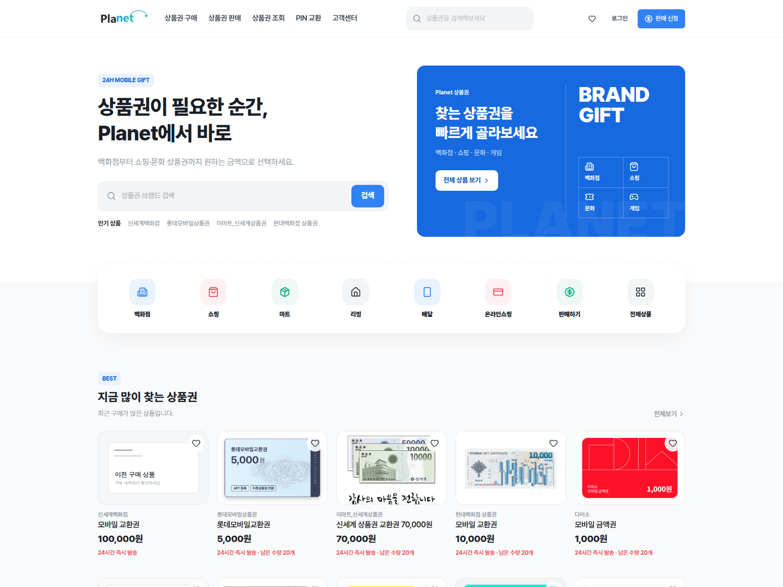 Screenshot of planetgifthub.com