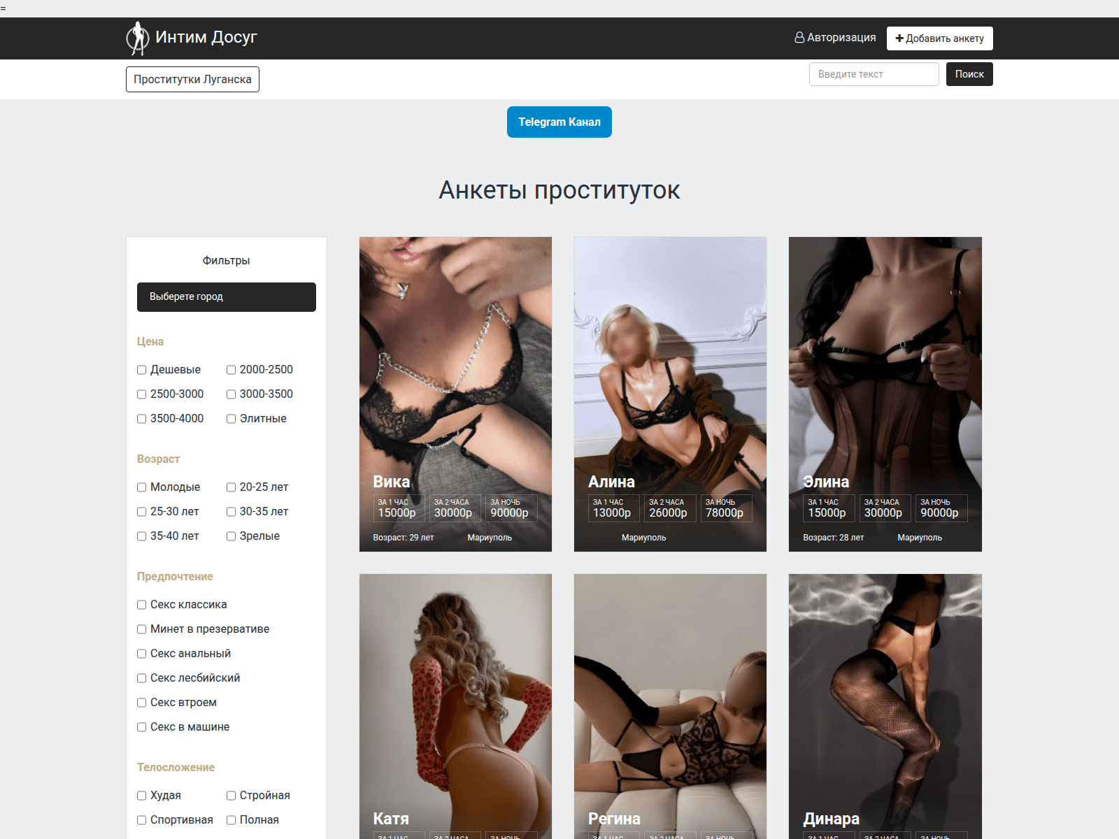 Screenshot of dosugldnr.com