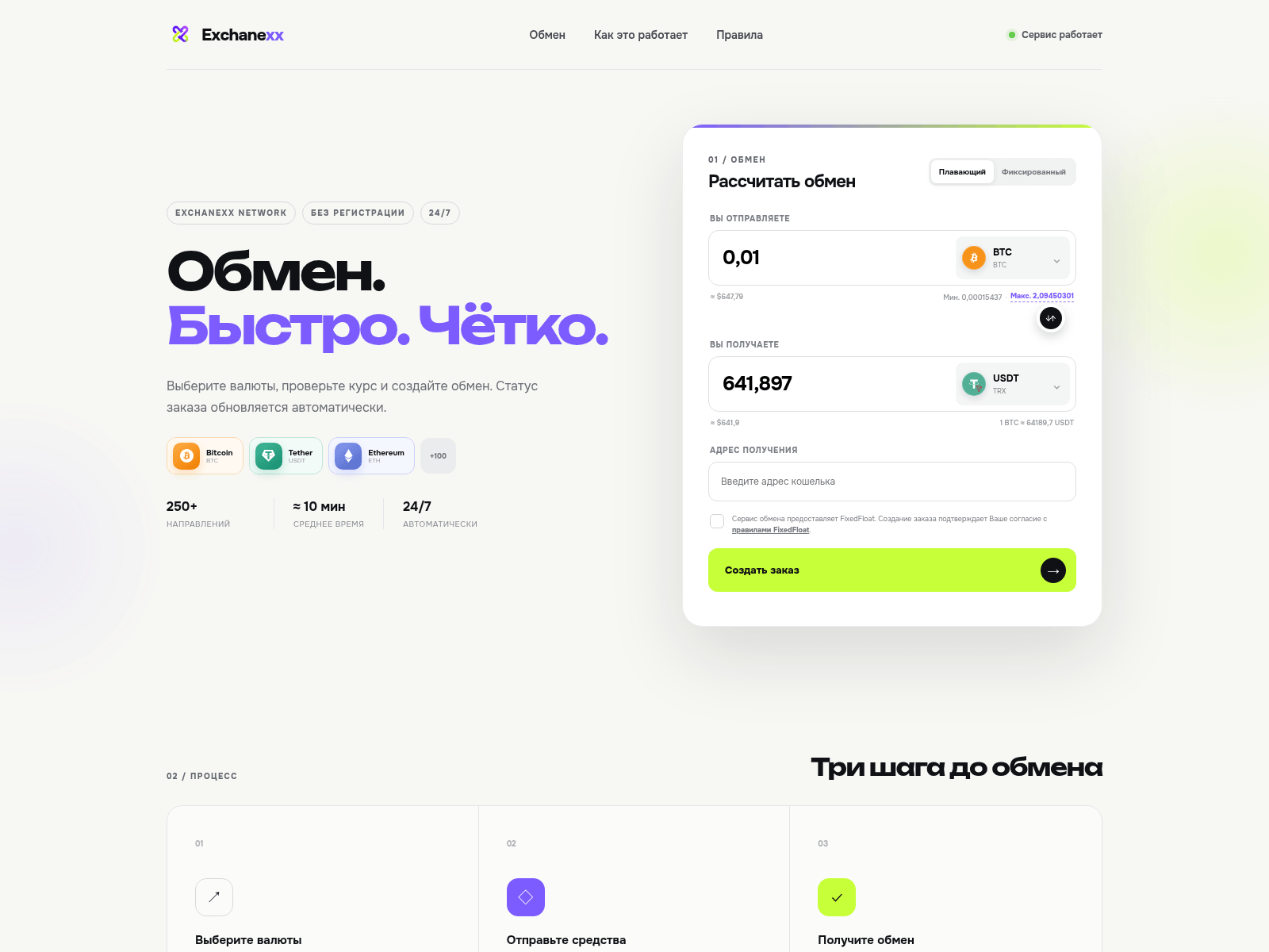Screenshot of exchanexx.com