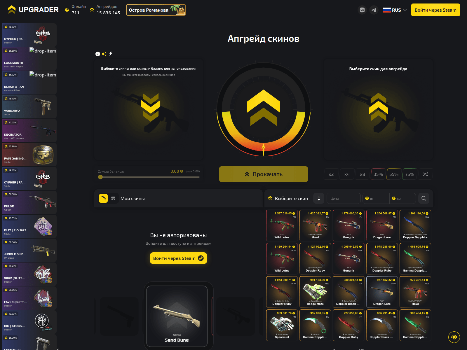 Screenshot of upgreder.com