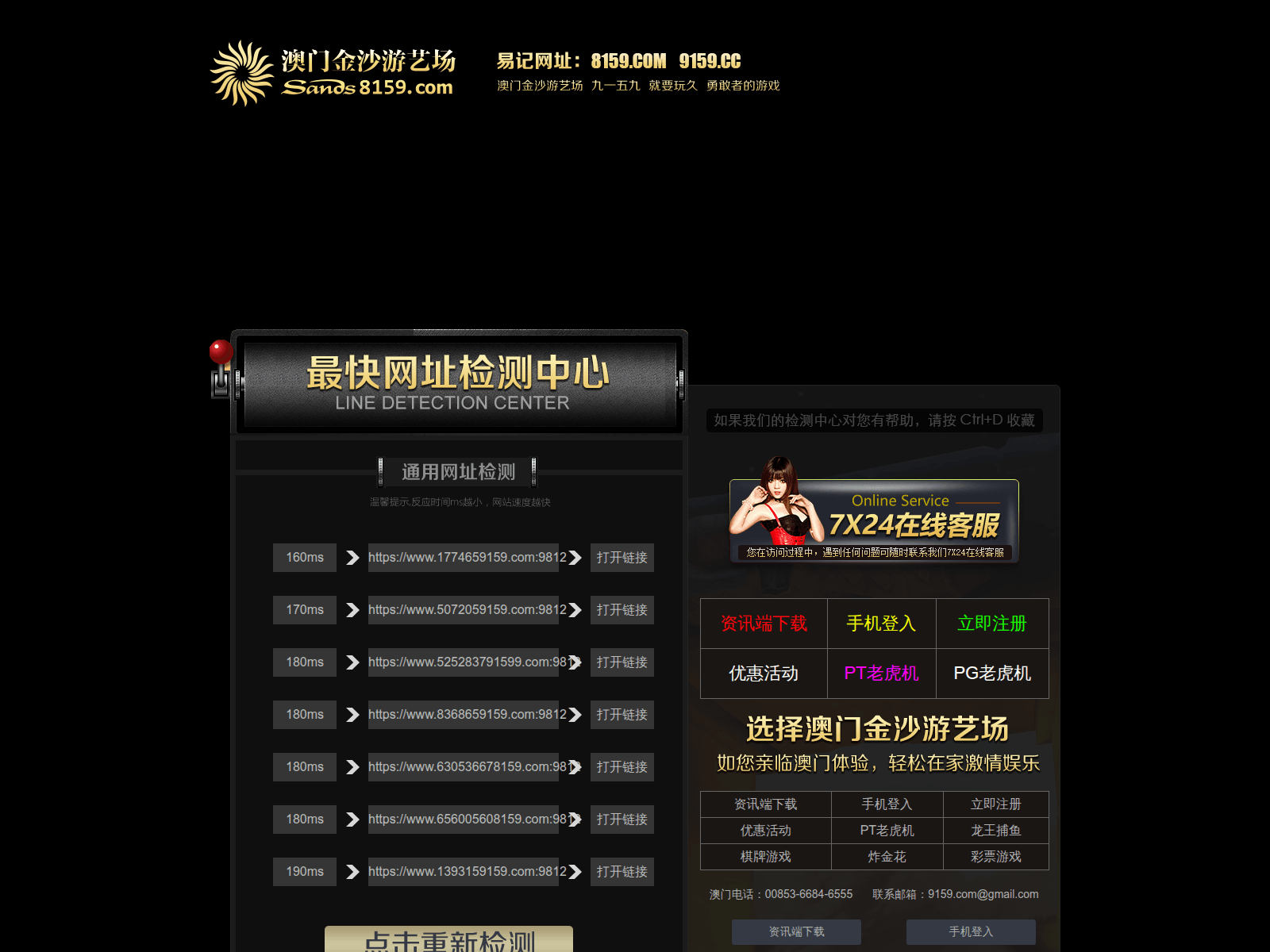 Screenshot of kk8159.cc