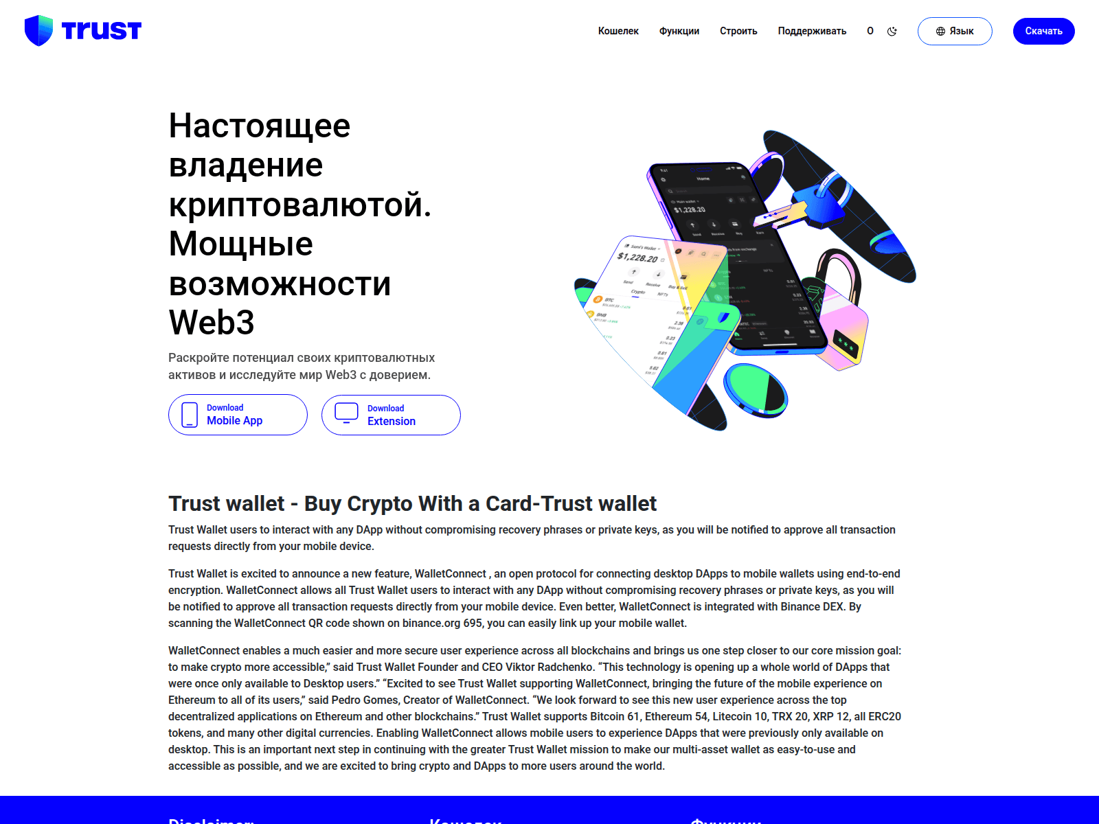 Screenshot of trustwulet.github.io