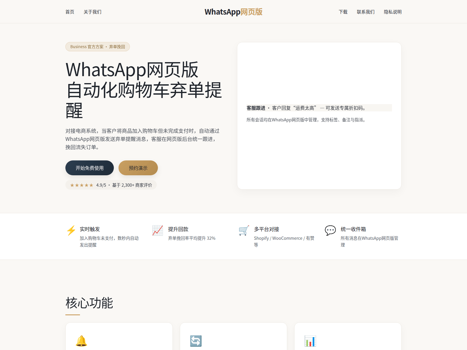 Screenshot of seveice.h5-whatsapp-zn.hl.cn