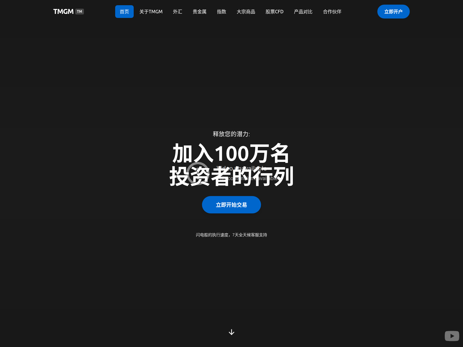 Screenshot of tmgmbroker-cn-asia.com