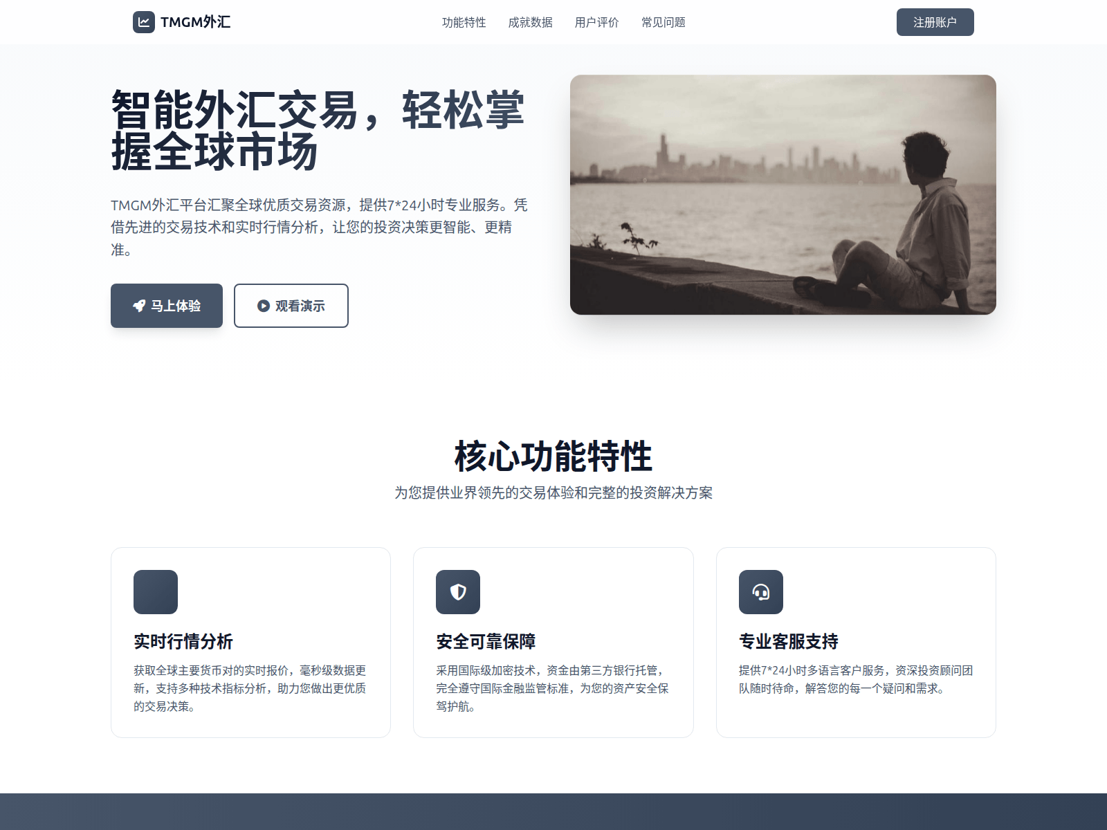 Screenshot of tmgmko.com