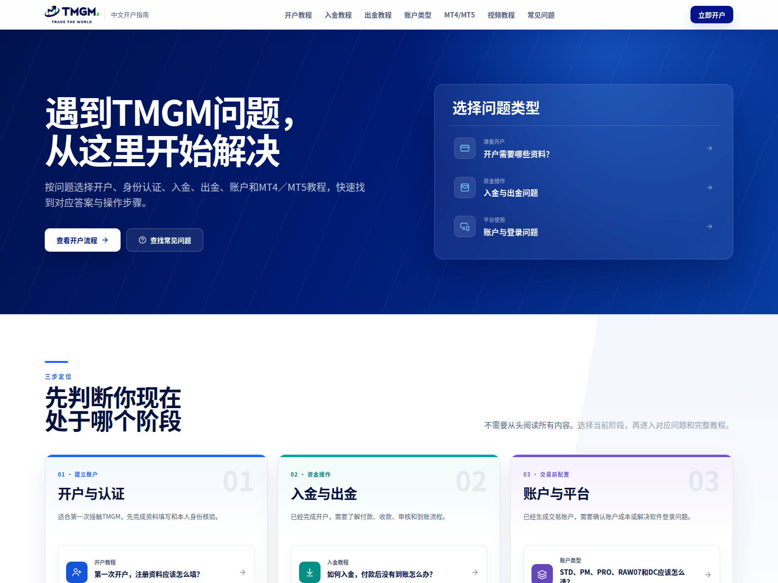 Screenshot of tmgmryan.com