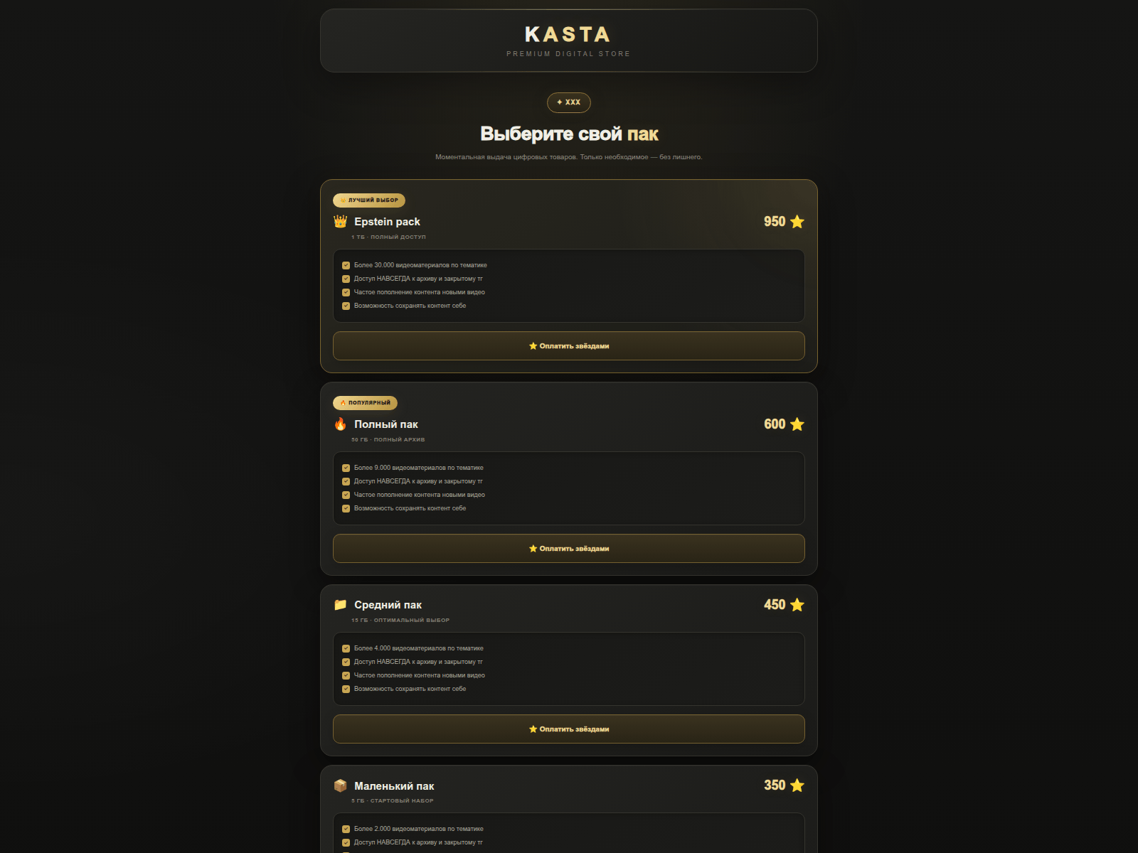 Screenshot of kasta.lol