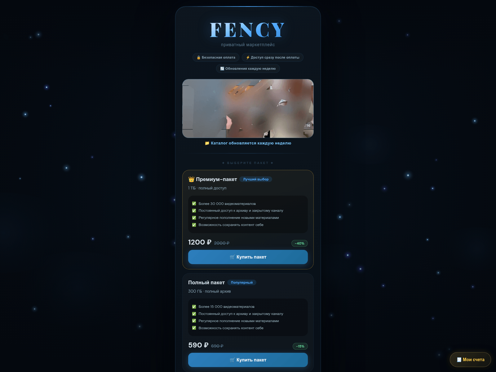 Screenshot of fenzo.to