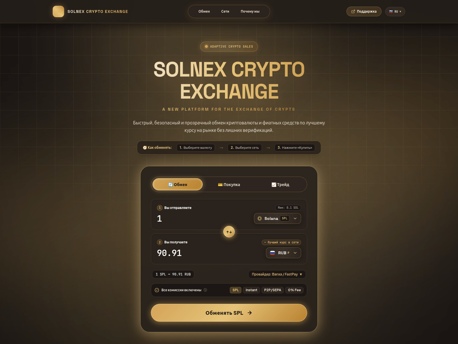 Screenshot of solnex-sbs.pages.dev