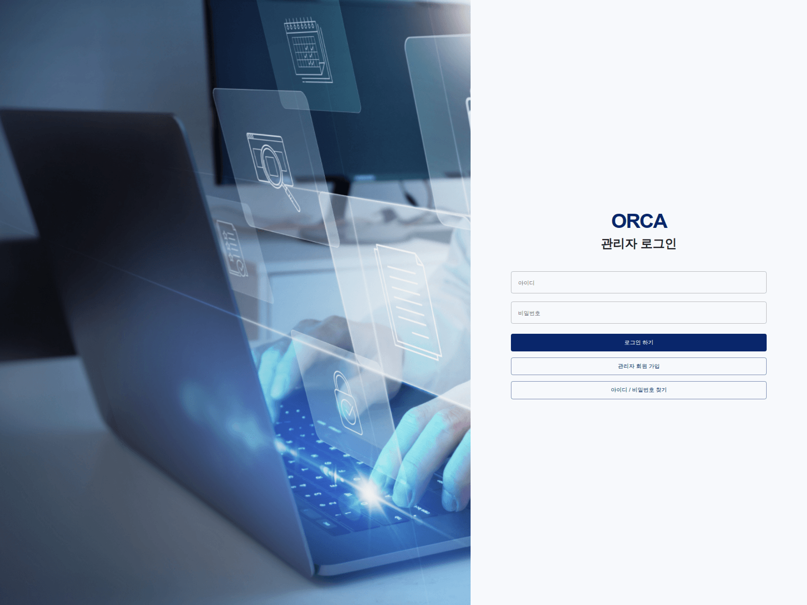 Screenshot of sdm-admin.orca.partners
