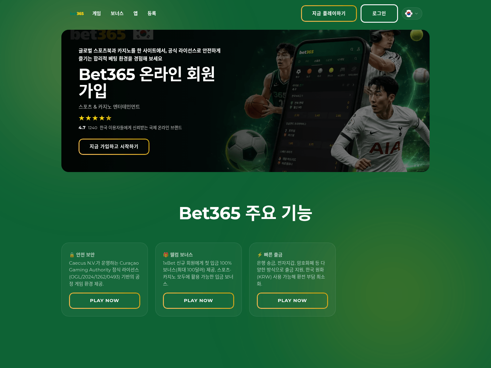 Screenshot of bet365koreasite.com