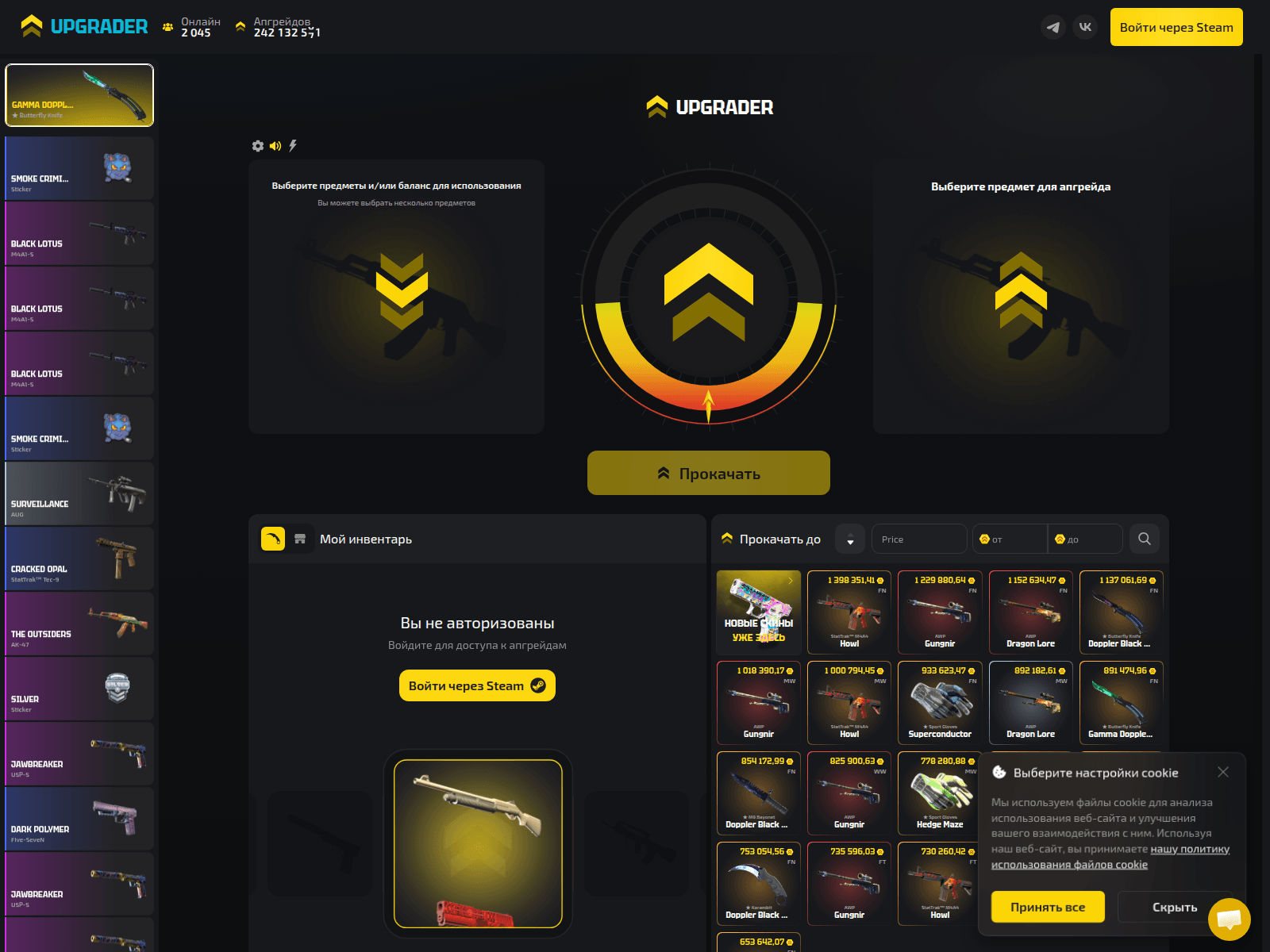 Screenshot of upgrader.bid