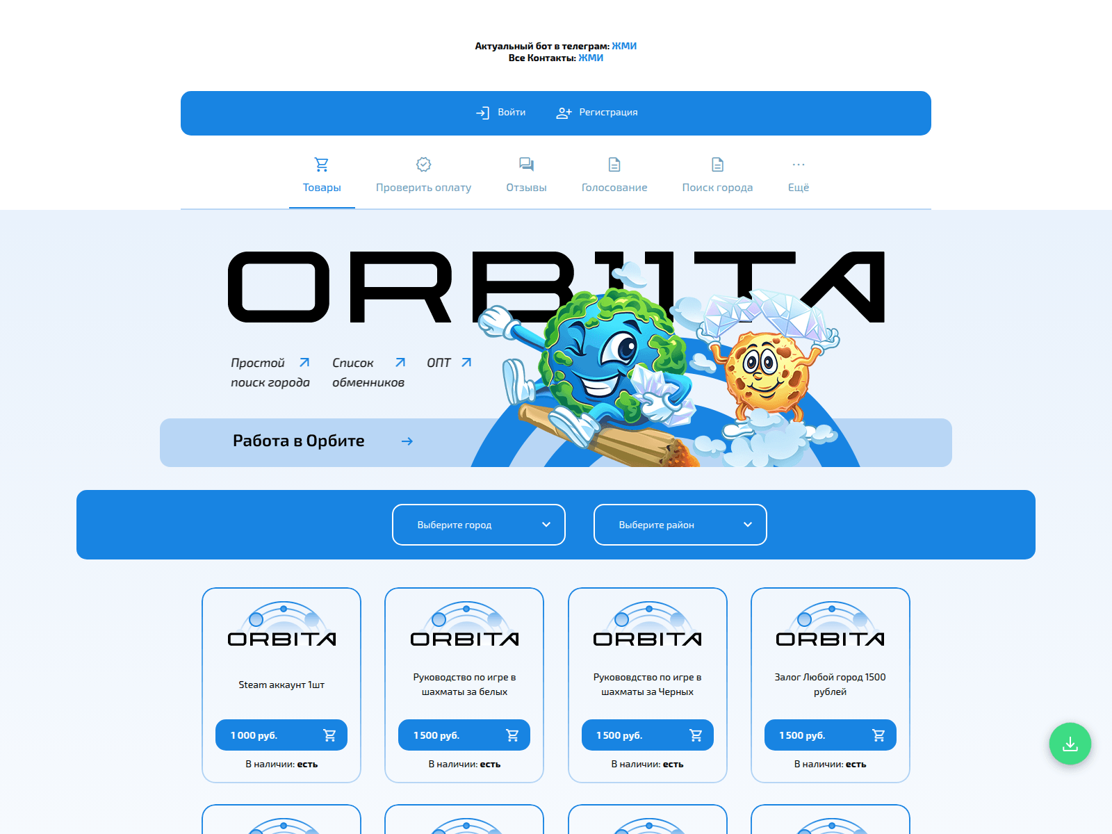 Screenshot of orb11ta.sbs