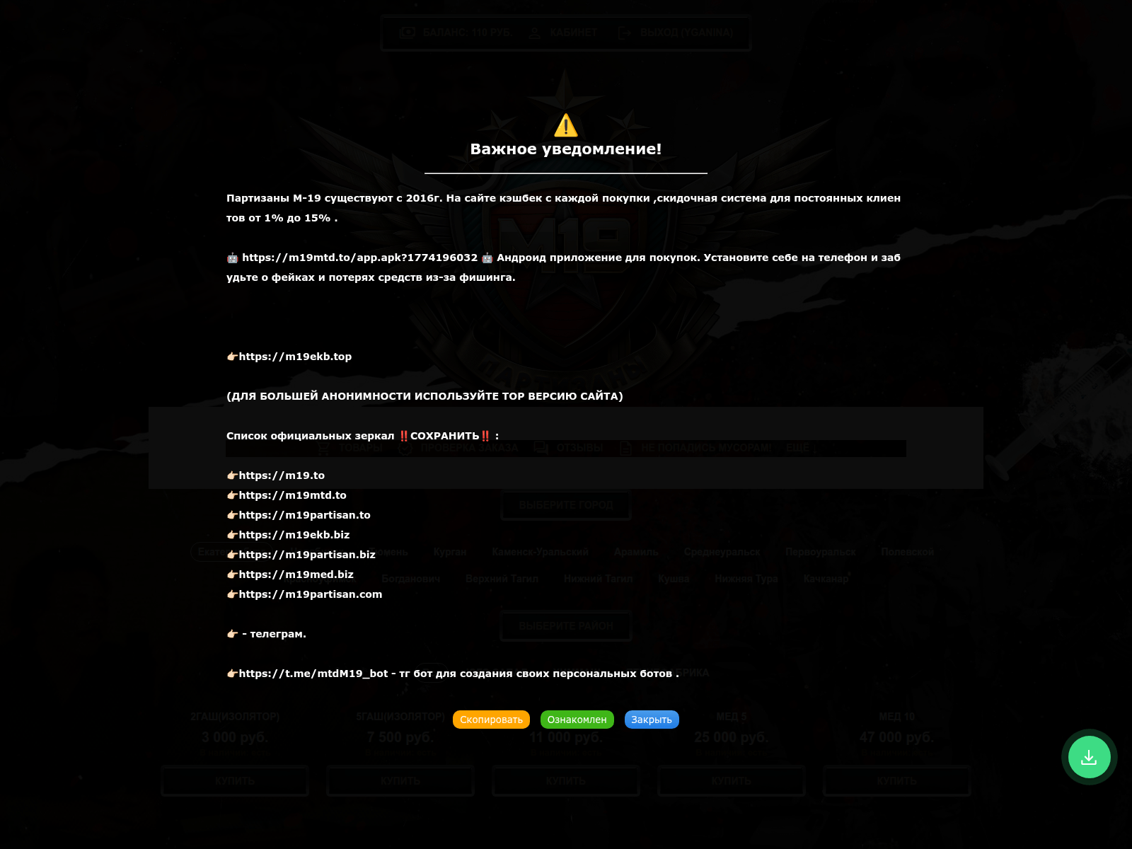 Screenshot of m19ekb.top