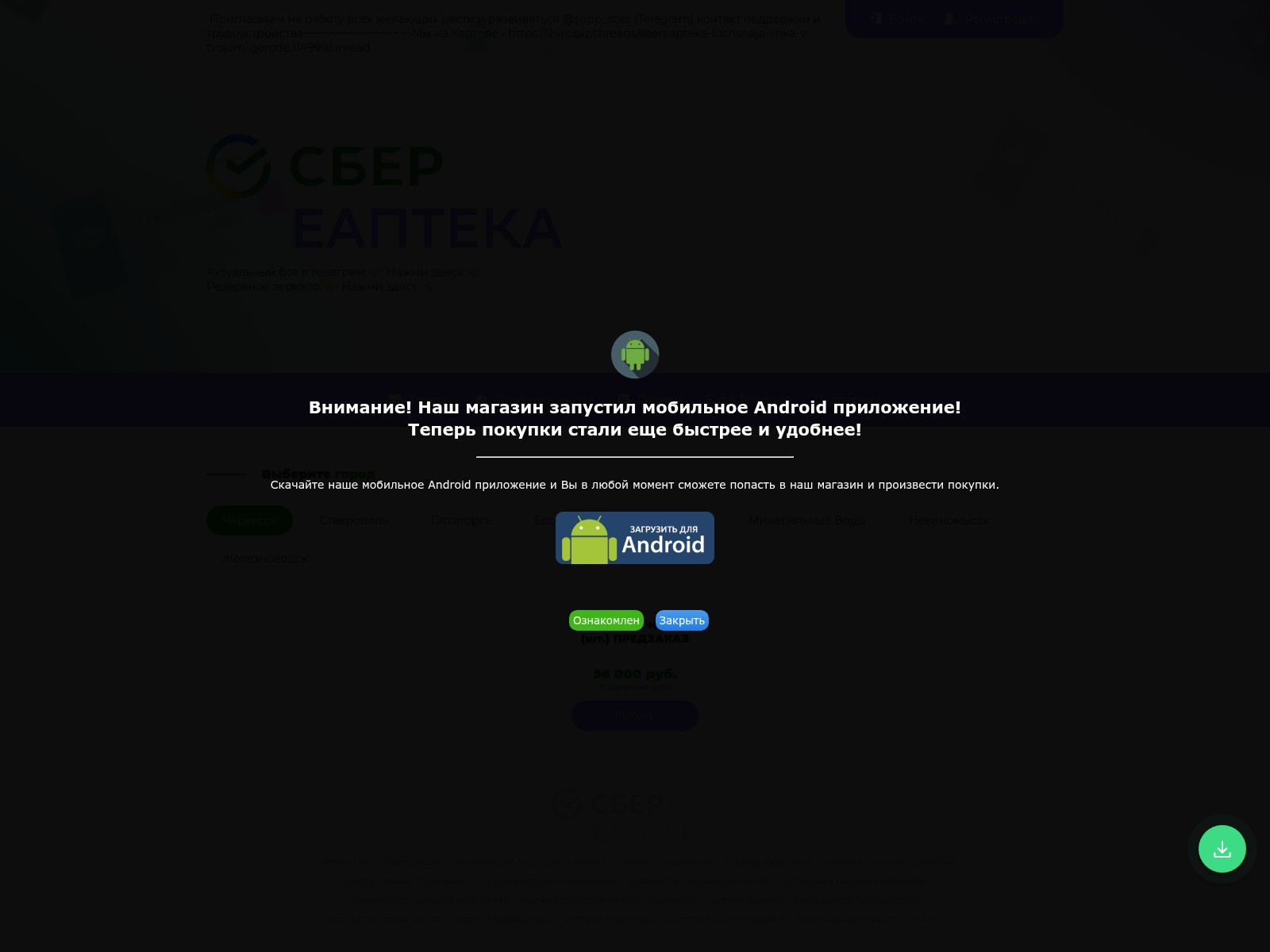Screenshot of sberklad.click