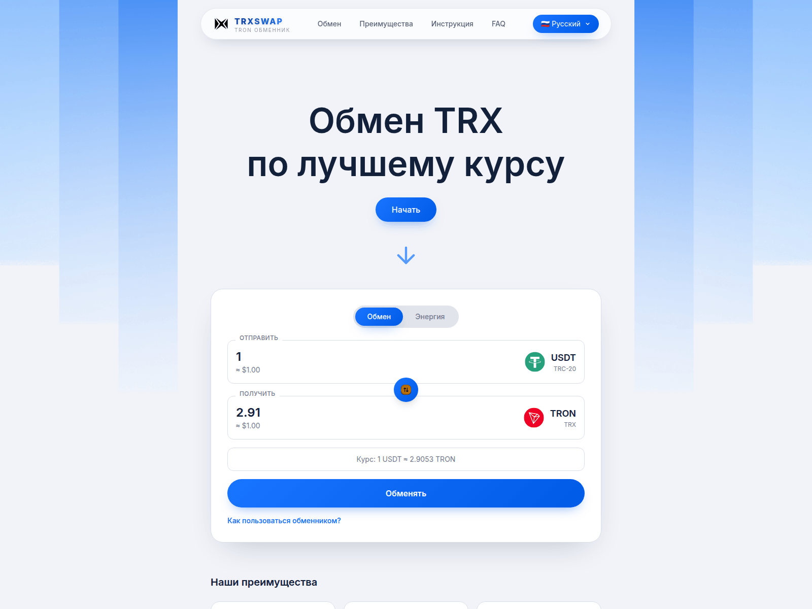 Screenshot of trxswapgo.com