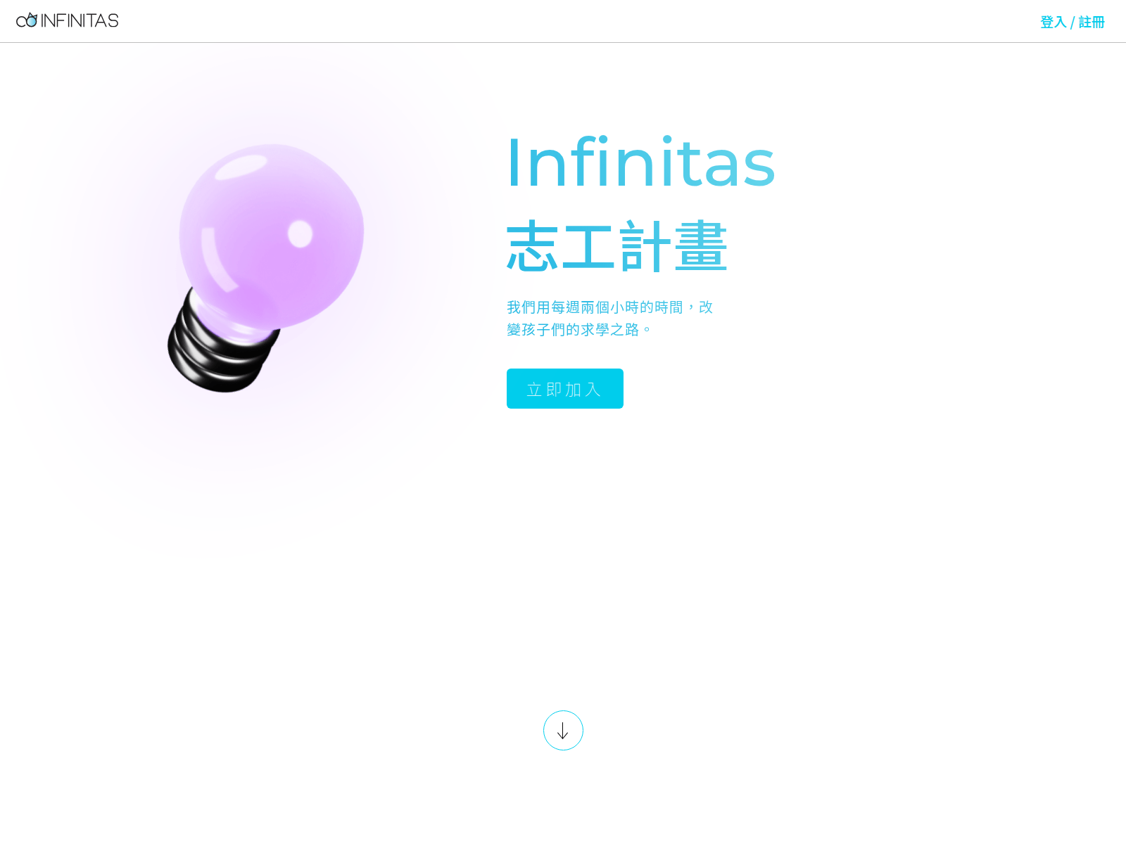 Screenshot von infvolunteer.org