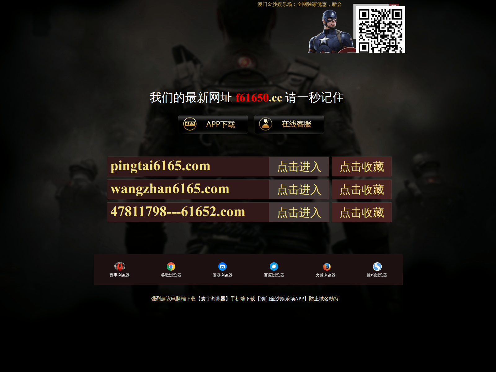 Screenshot von 102863746165.com