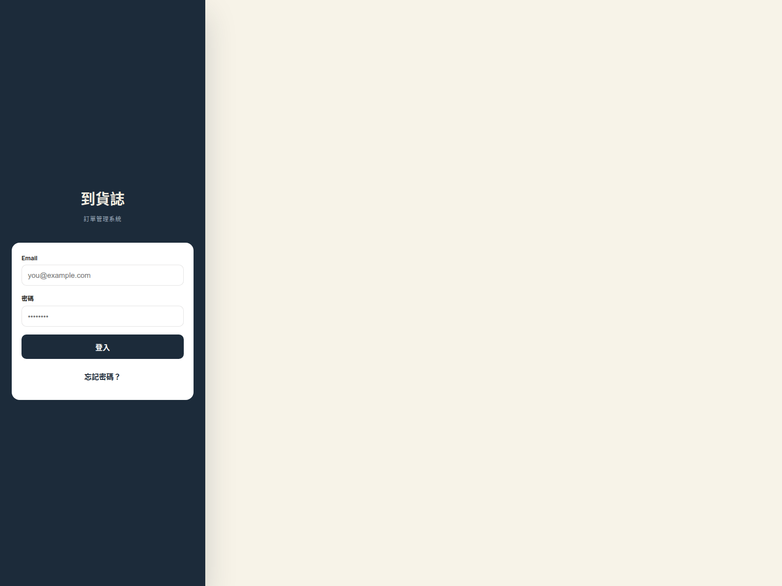 Screenshot of order-ledger-827.pages.dev