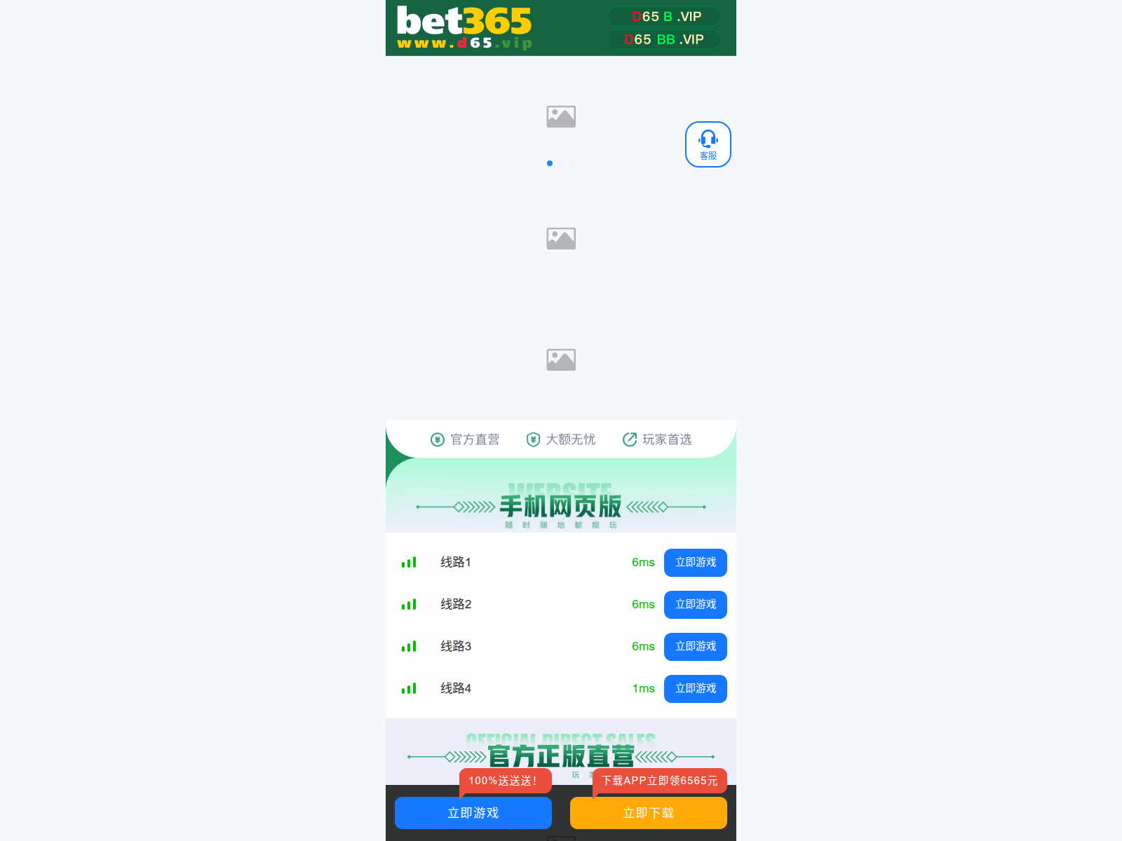 Screenshot of 65.jj39244.vip