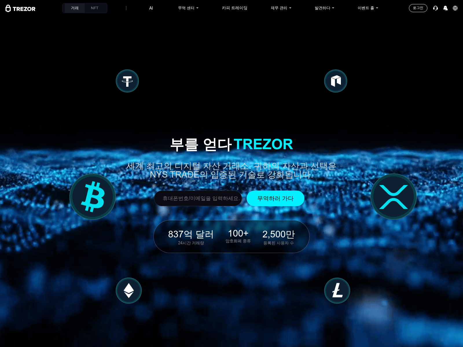 Screenshot of trezor.stream