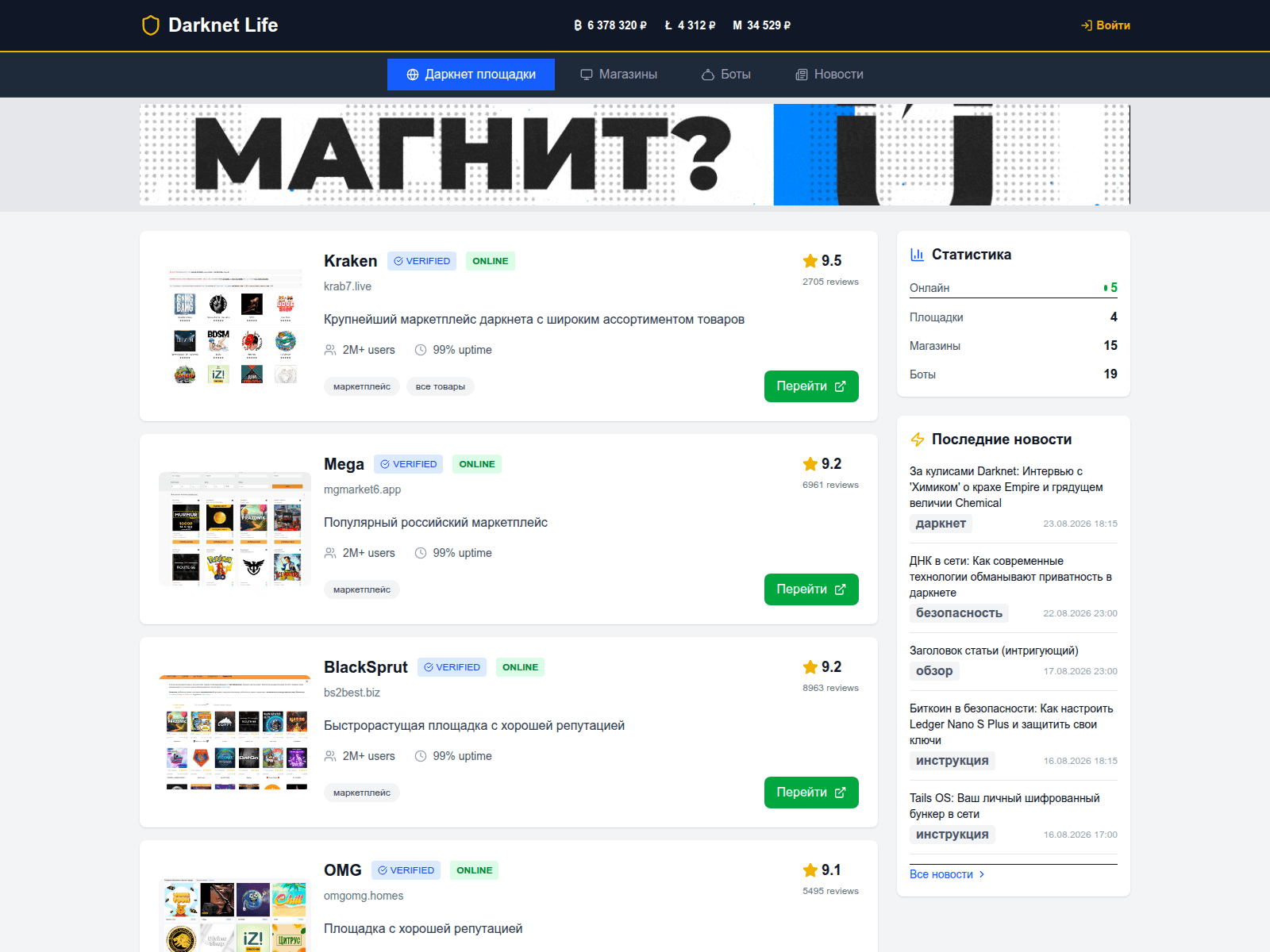 Screenshot of dark-net.life