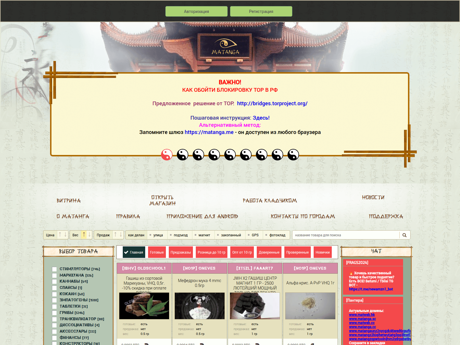 Screenshot of matanga.sc