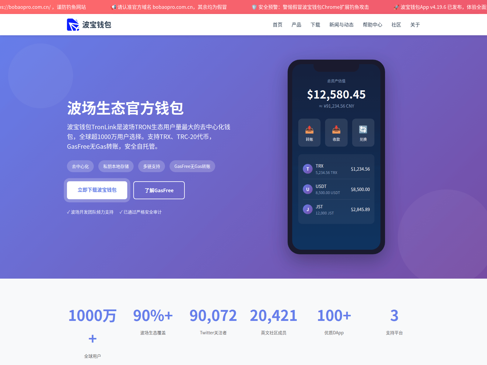 Screenshot of bobaopro.com.cn