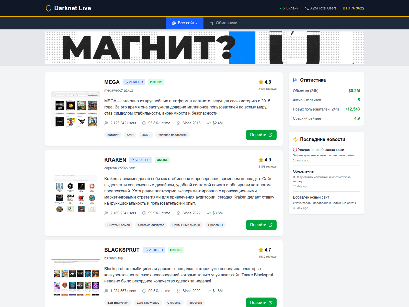 Screenshot of darknetlive.at