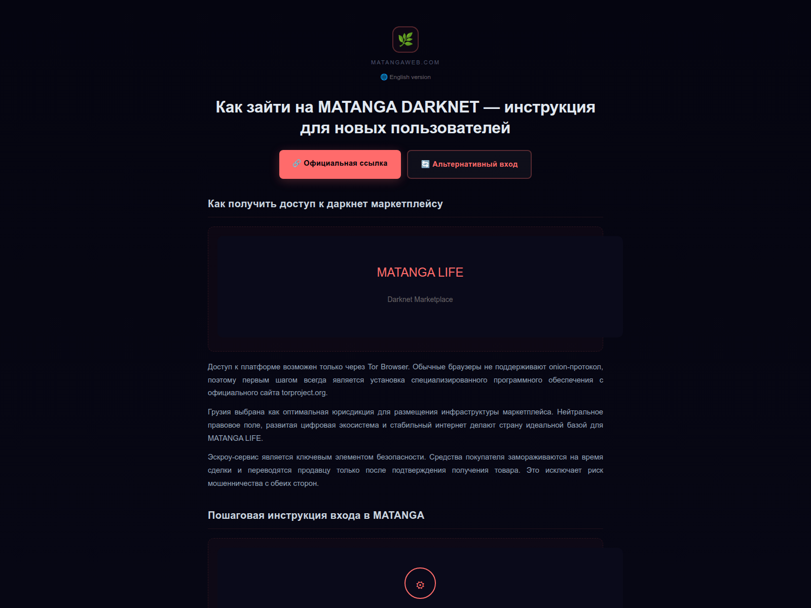 Screenshot of matangaweb.com