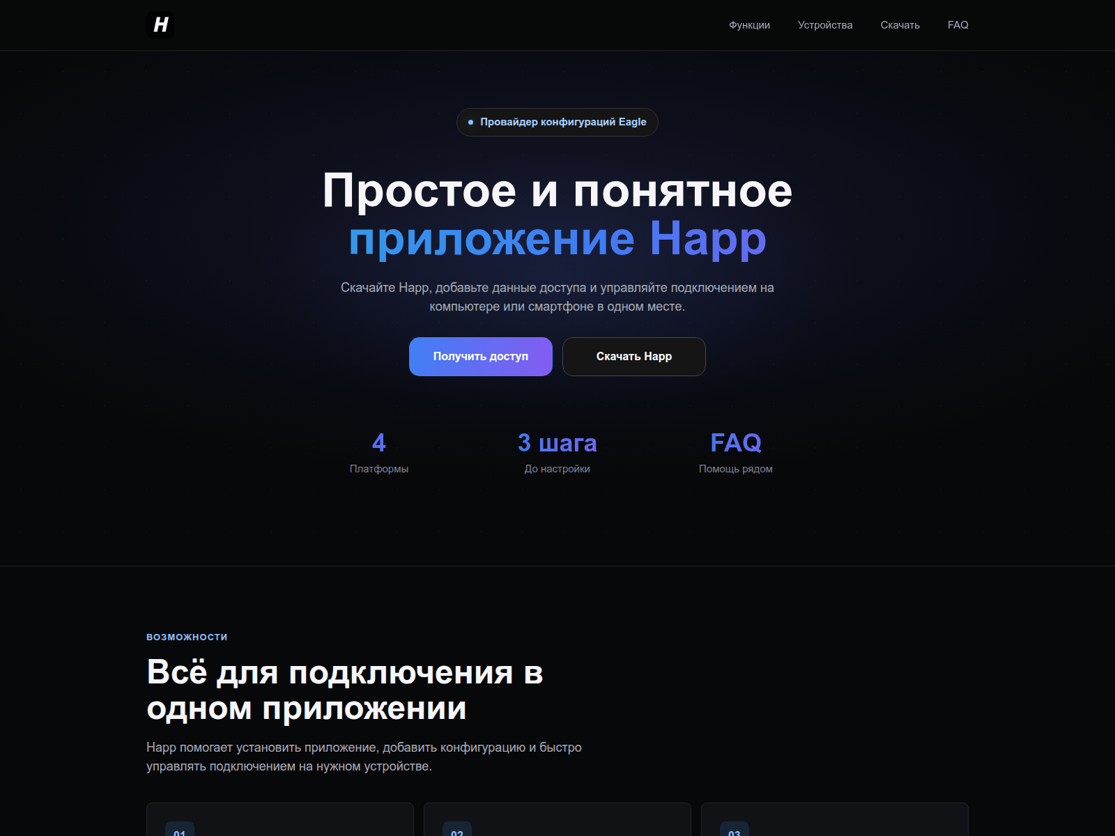 Screenshot of happme.ru