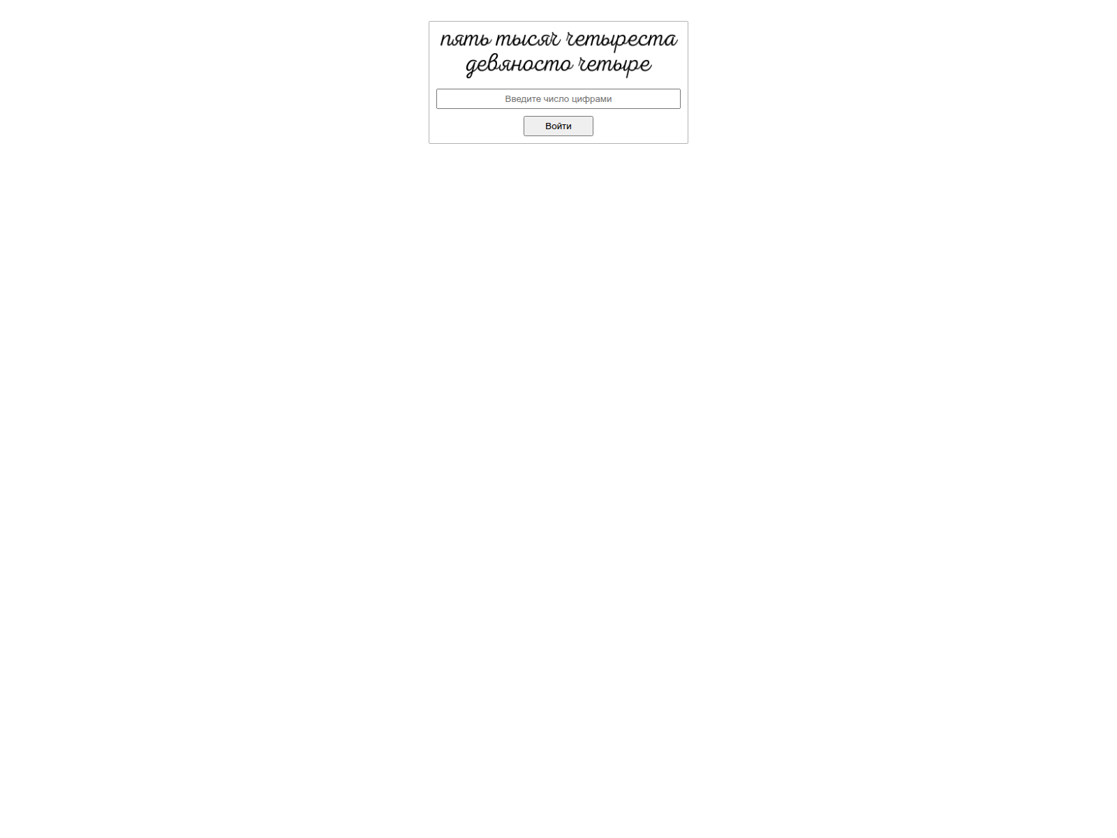 Screenshot of trip-master.biz