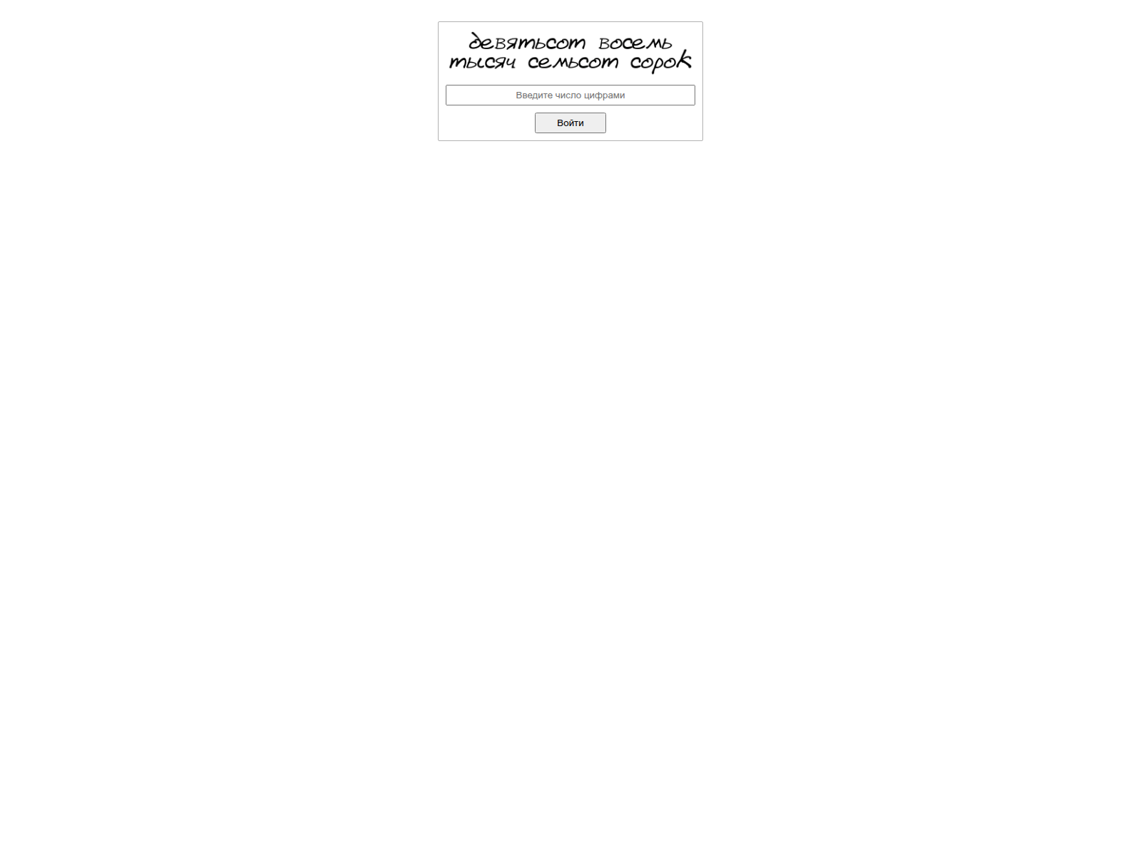 Screenshot of sfinks.biz