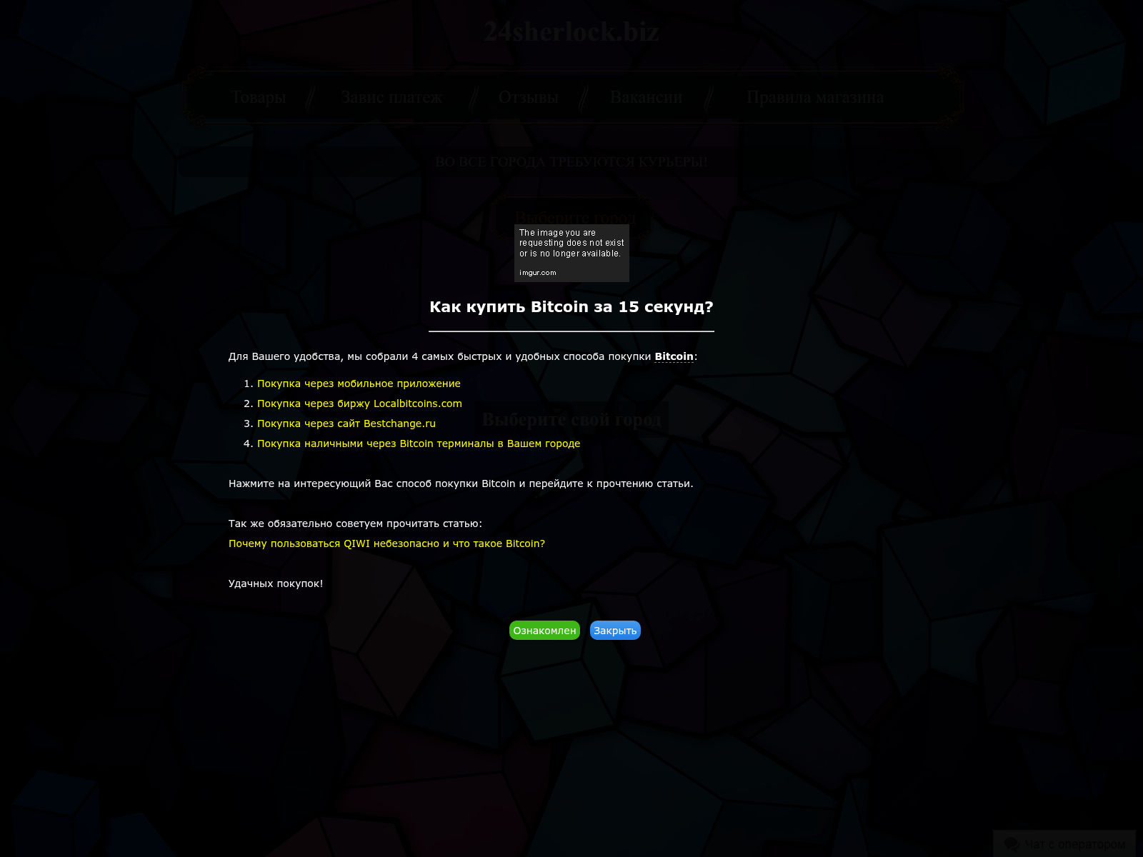 Screenshot of 24sherlock.biz