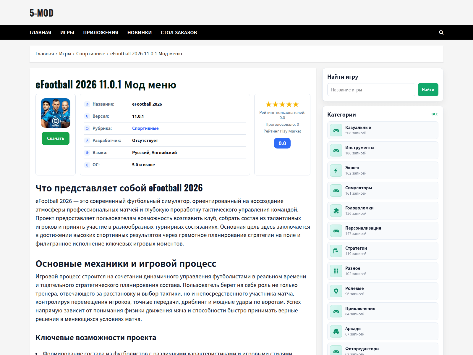 Screenshot of 5-mod.com
