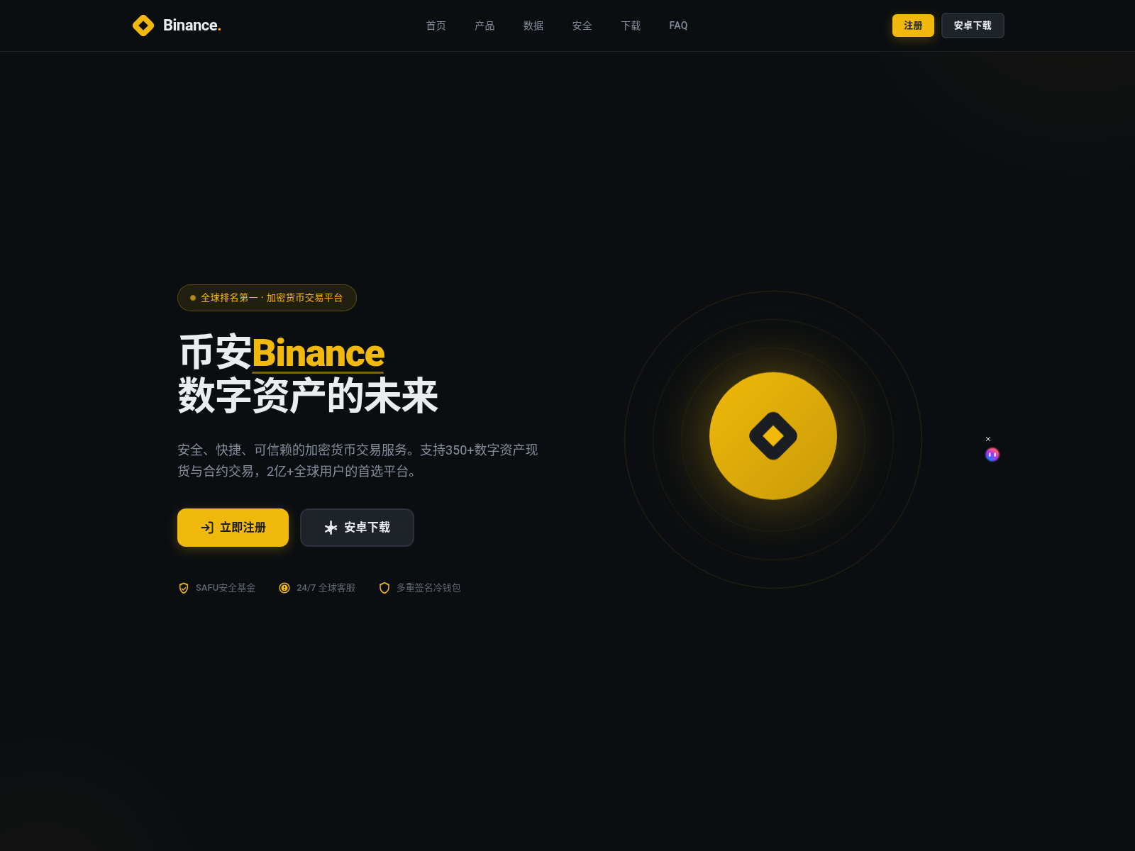 Screenshot of luq-binance.com.cn